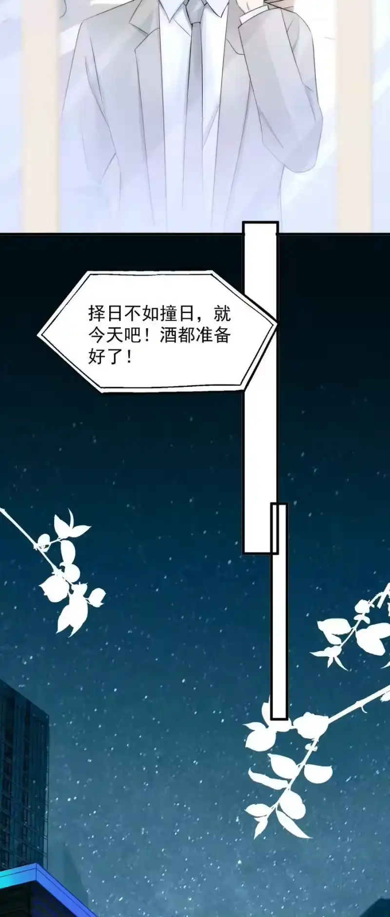 彩虹琥珀_h 016 我对你一见钟情 第24页