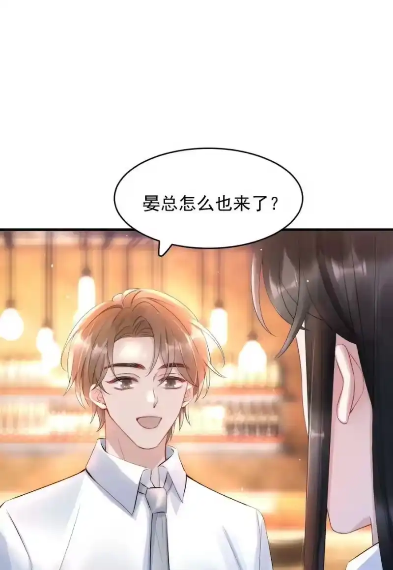 彩虹琥珀_h 016 我对你一见钟情 第29页