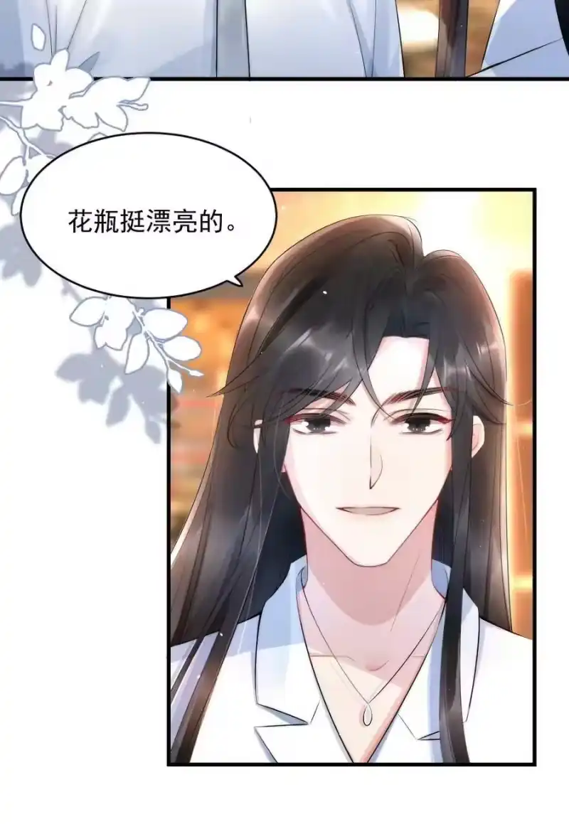 彩虹琥珀_h 016 我对你一见钟情 第30页