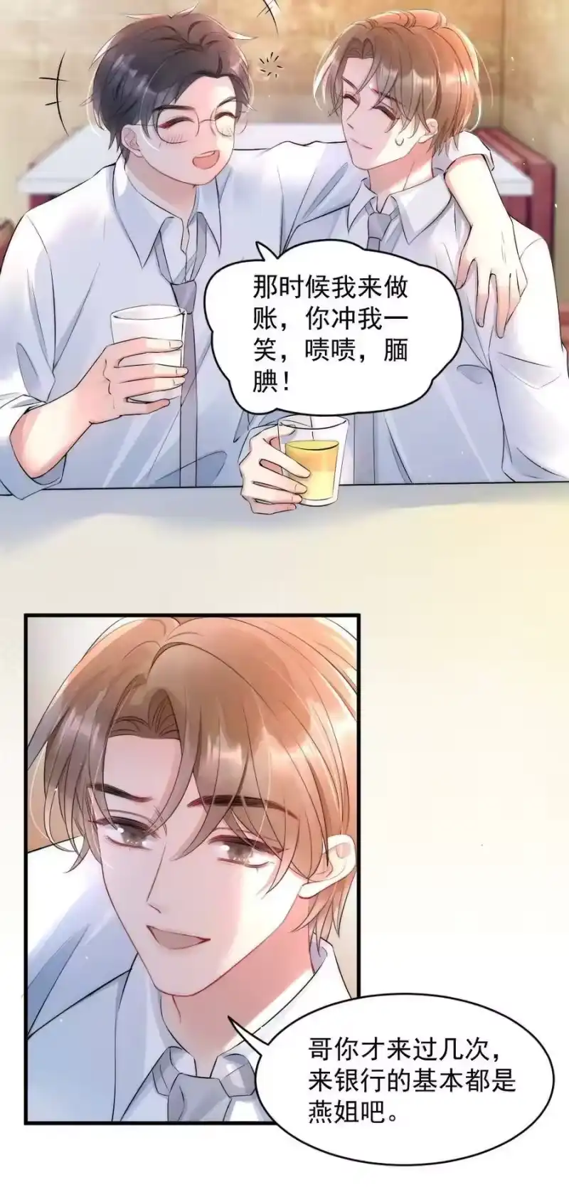 彩虹琥珀_h 016 我对你一见钟情 第35页