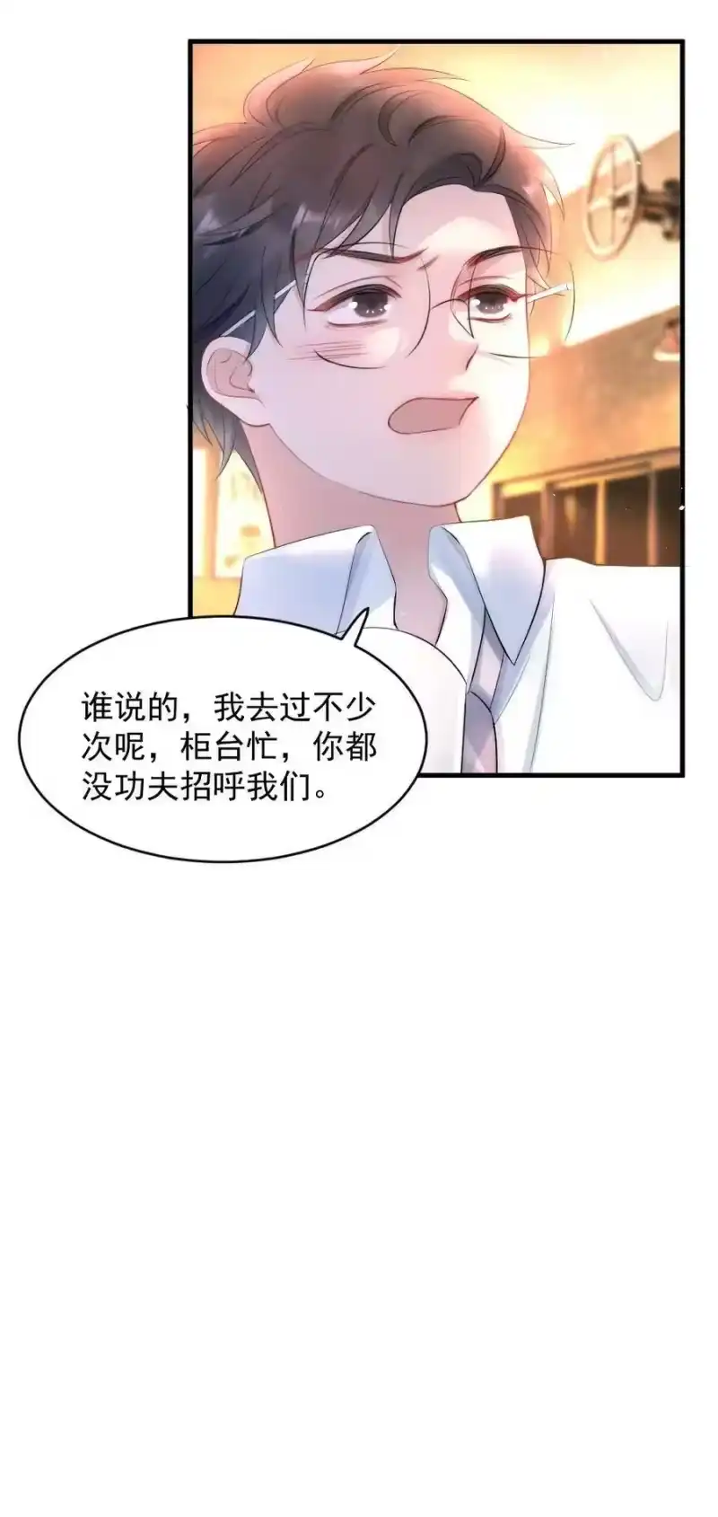 彩虹琥珀_h 016 我对你一见钟情 第36页
