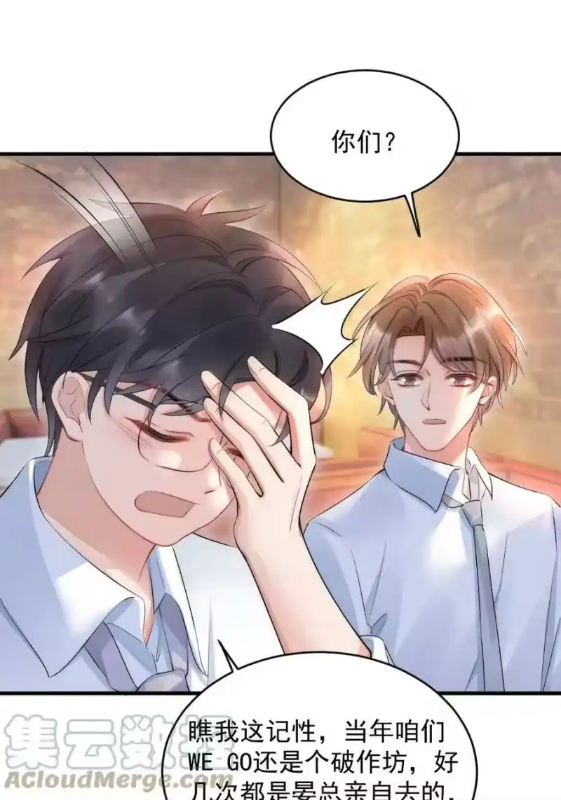 彩虹琥珀_h 016 我对你一见钟情 第37页
