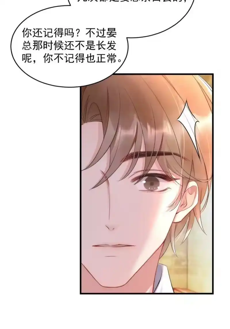 彩虹琥珀_h 016 我对你一见钟情 第38页