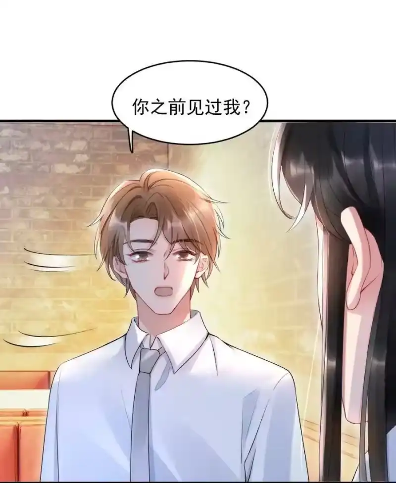 彩虹琥珀_h 016 我对你一见钟情 第39页