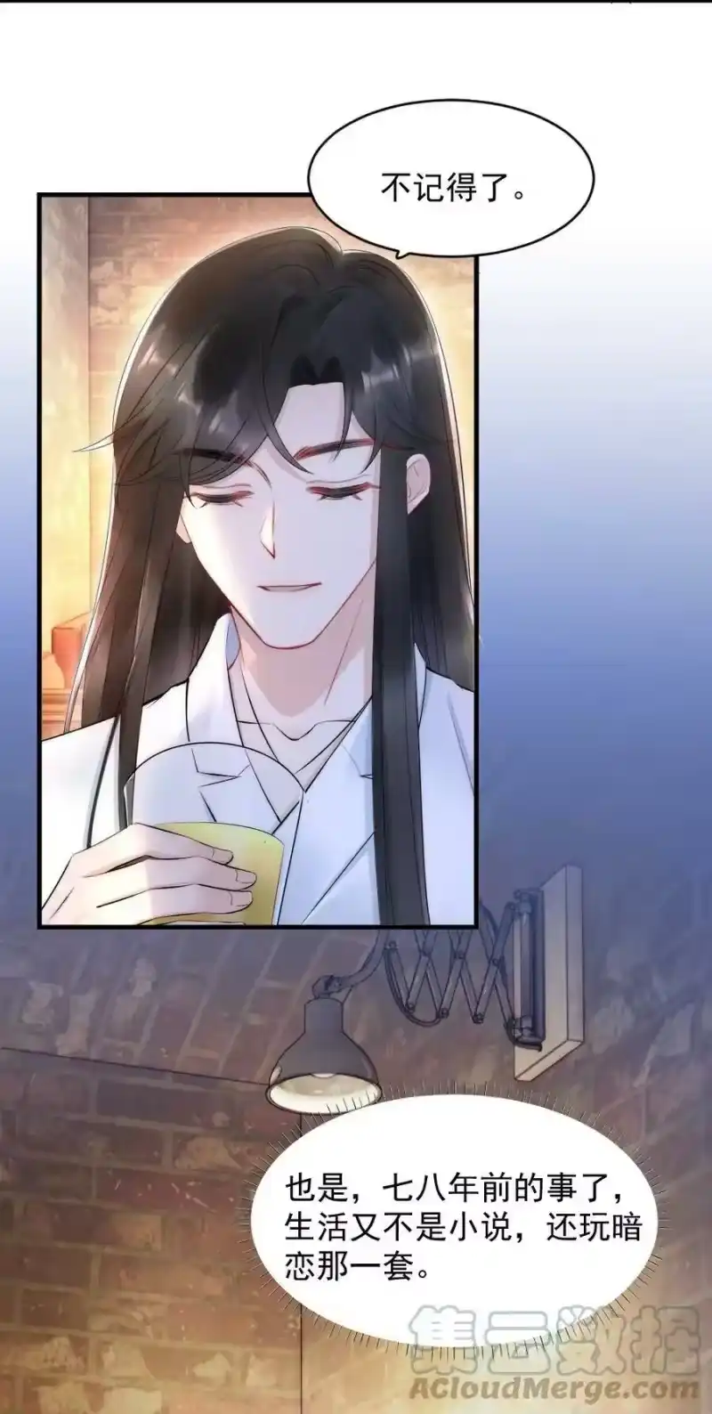 彩虹琥珀_h 016 我对你一见钟情 第40页