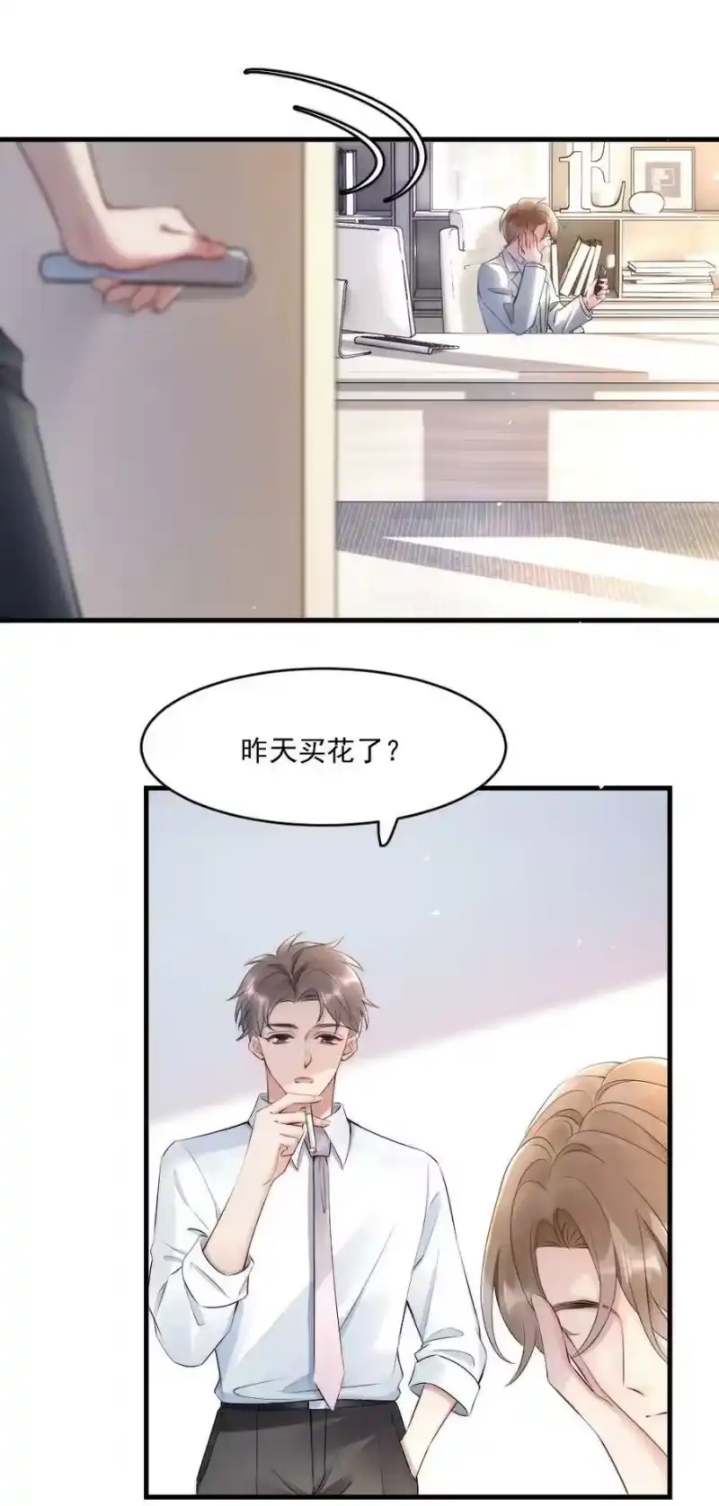 彩虹琥珀_h 016 我对你一见钟情 第5页