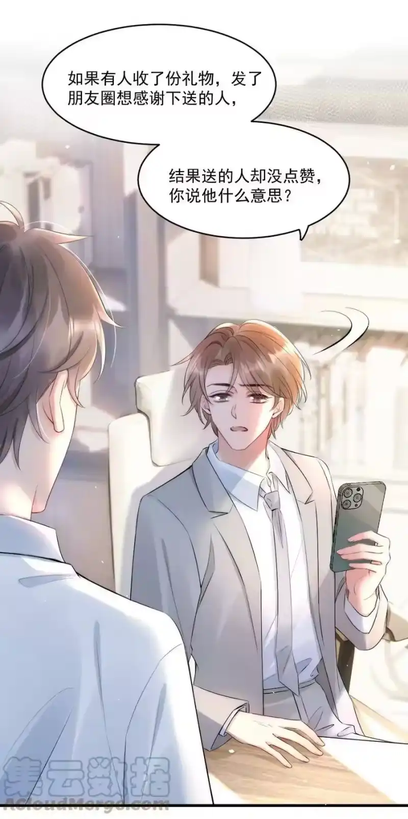 彩虹琥珀_h 016 我对你一见钟情 第7页