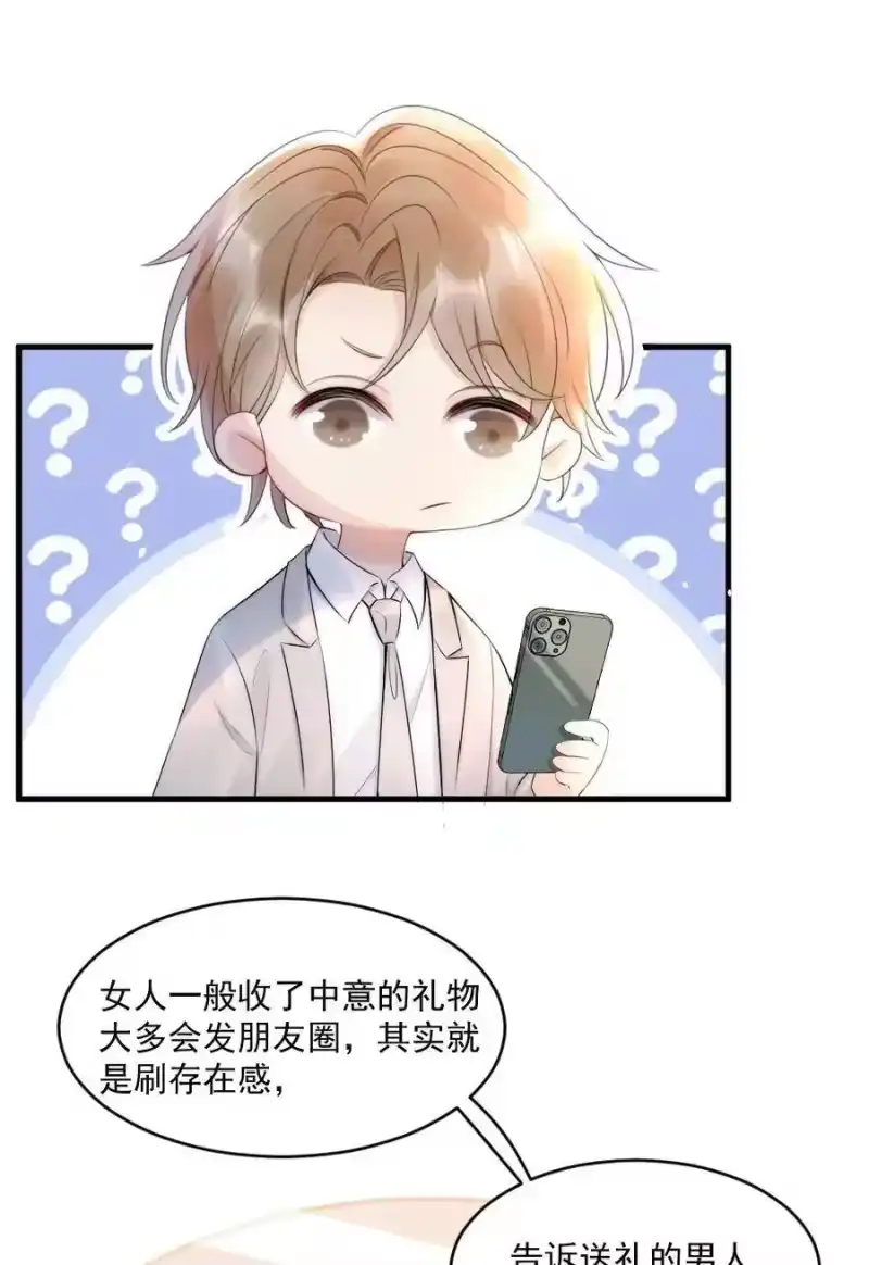 彩虹琥珀_h 016 我对你一见钟情 第9页