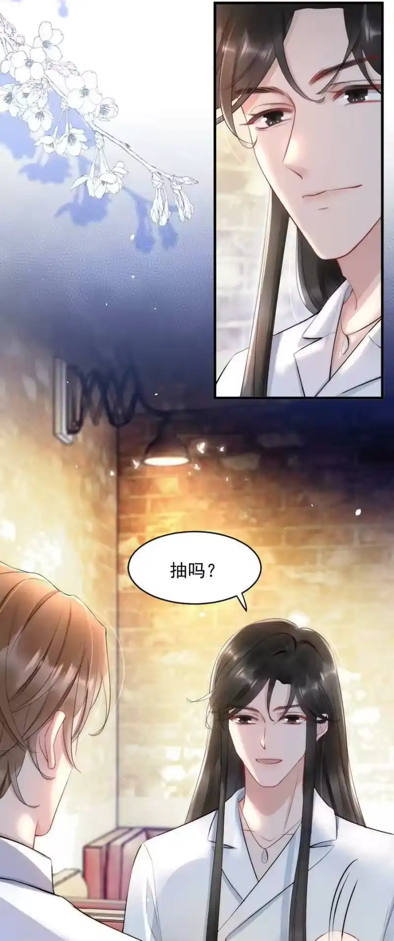 彩虹琥珀_h 017 我寻得不是开心，是欢喜 第10页