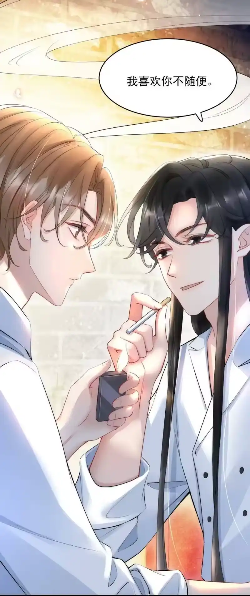 彩虹琥珀_h 017 我寻得不是开心，是欢喜 第12页