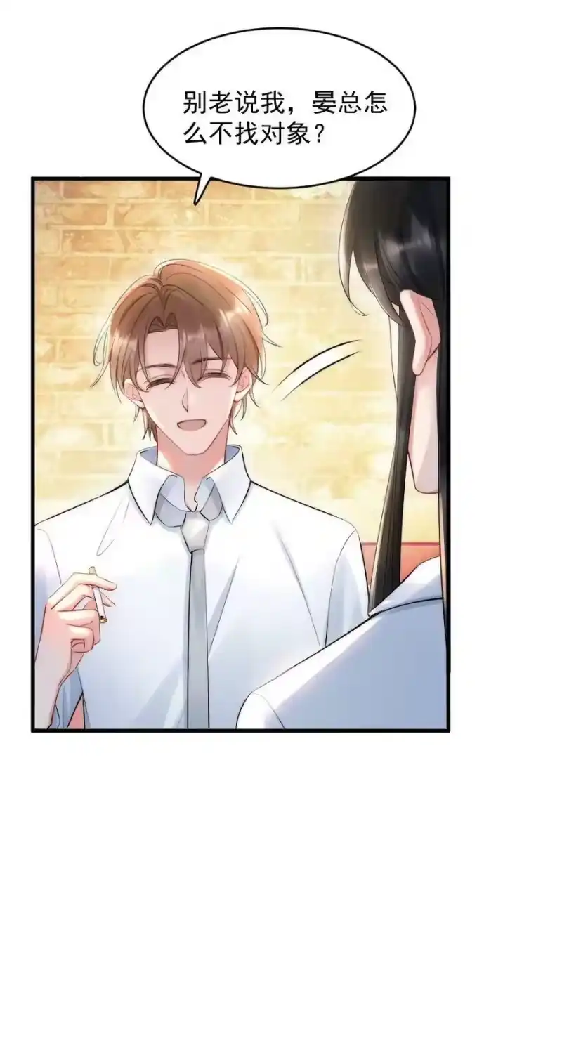 彩虹琥珀_h 017 我寻得不是开心，是欢喜 第14页