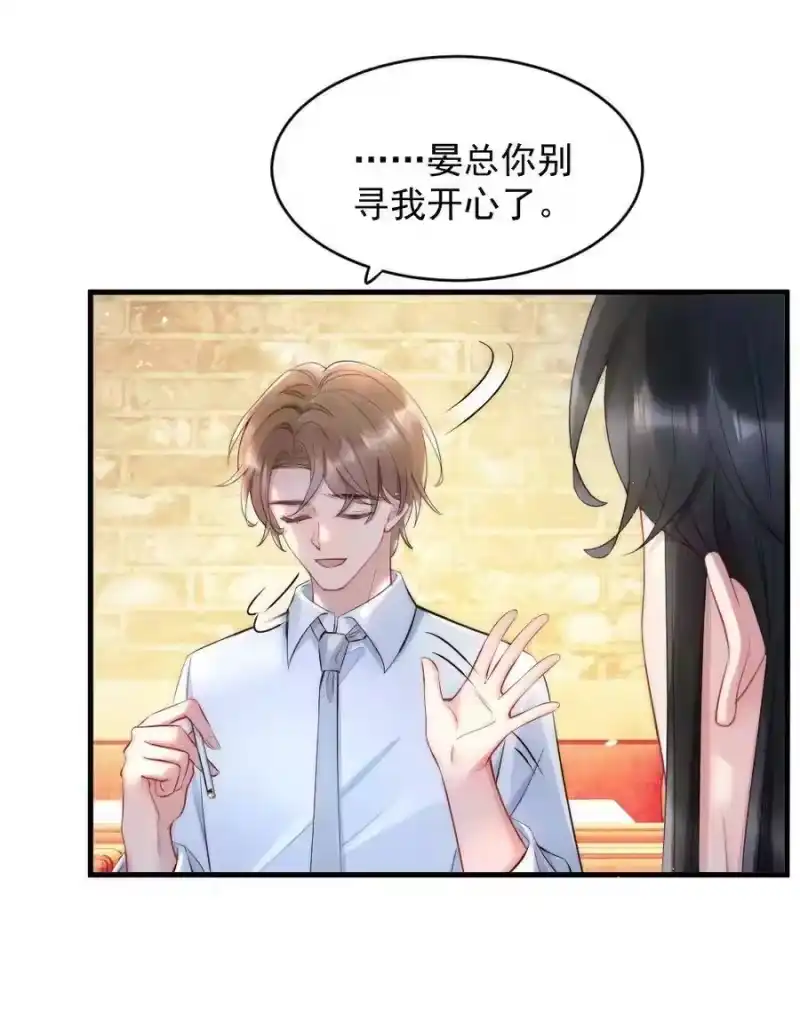 彩虹琥珀_h 017 我寻得不是开心，是欢喜 第20页