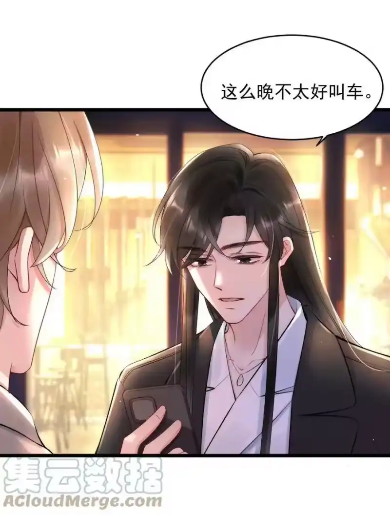 彩虹琥珀_h 017 我寻得不是开心，是欢喜 第25页