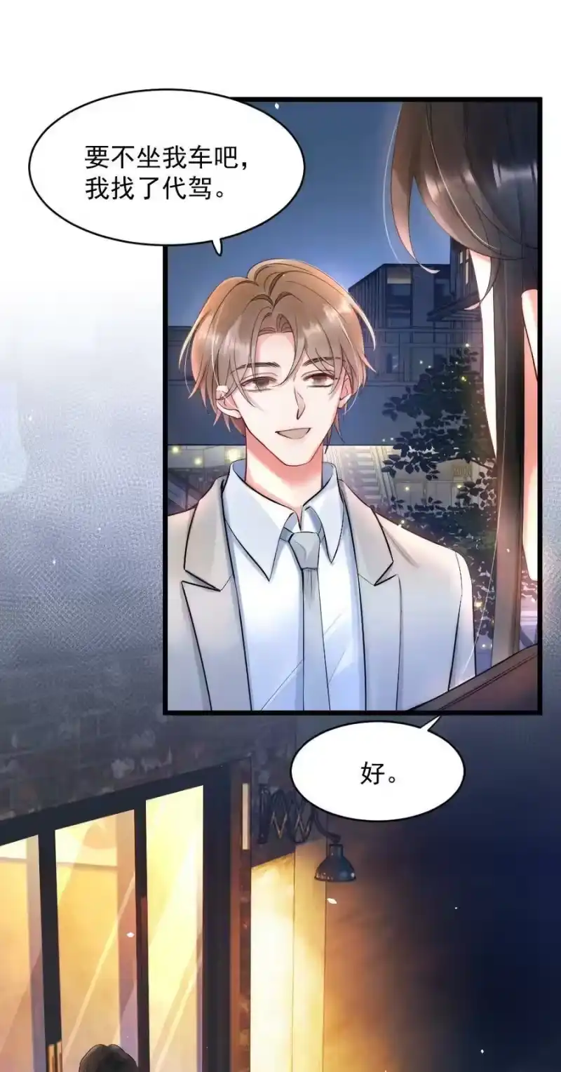 彩虹琥珀_h 017 我寻得不是开心，是欢喜 第26页