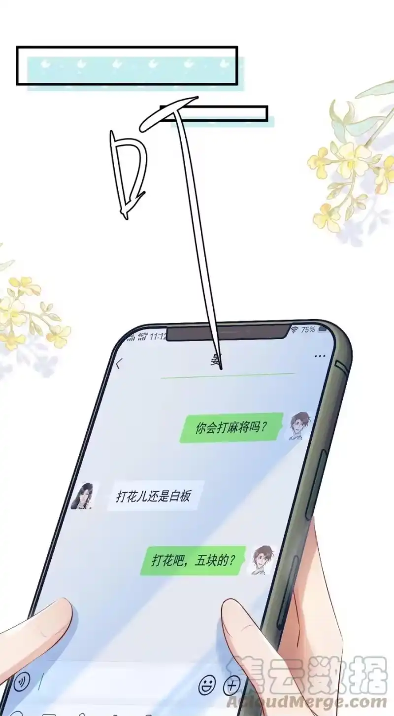 彩虹琥珀_h 018 圆圆，去买糖吃 第10页