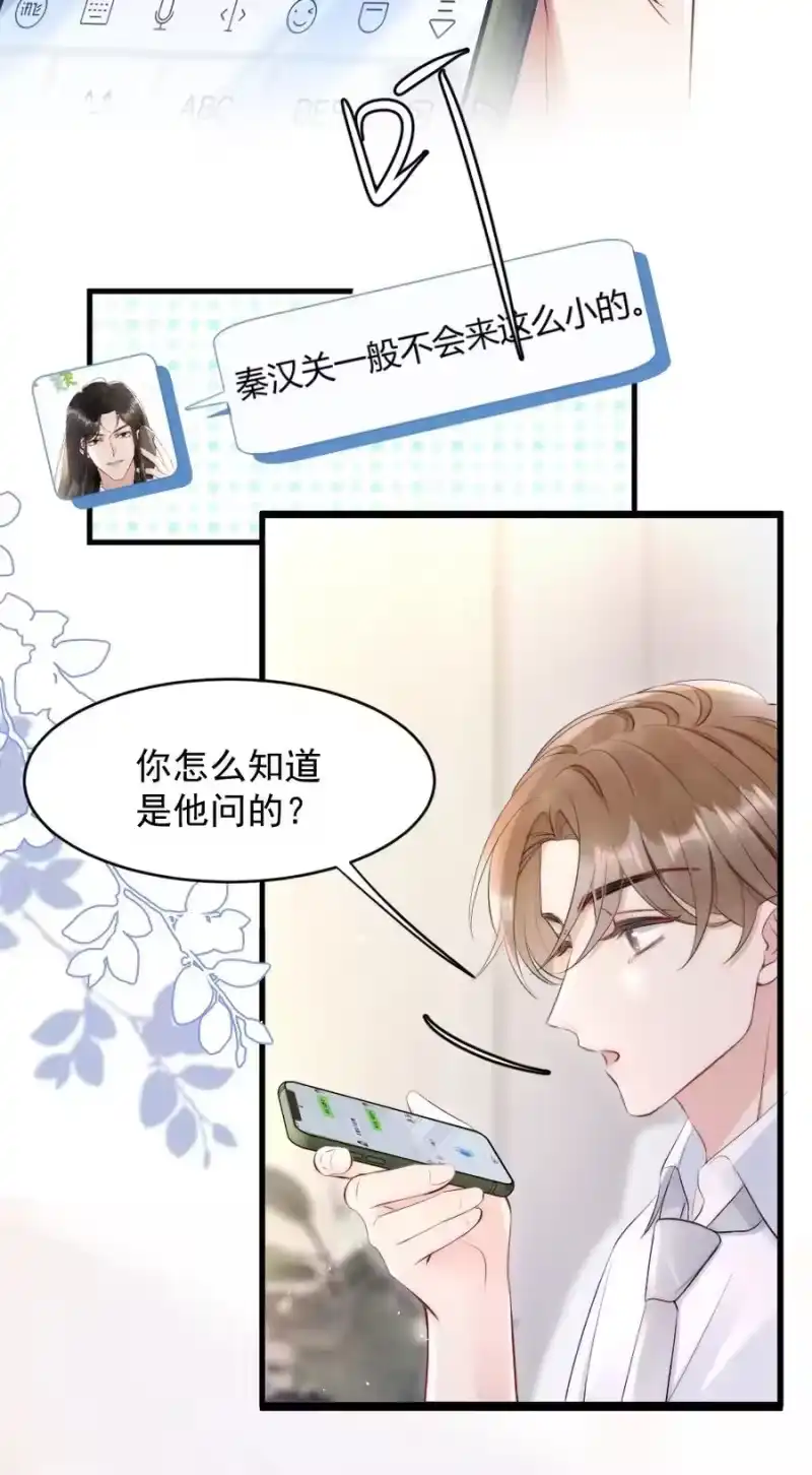 彩虹琥珀_h 018 圆圆，去买糖吃 第11页