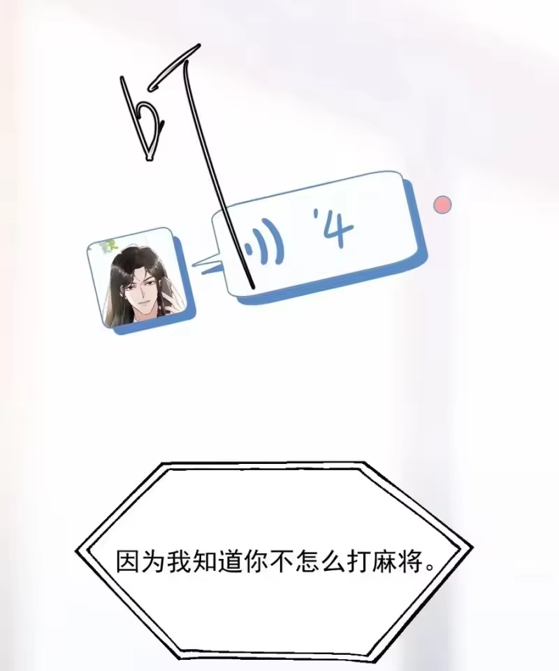 彩虹琥珀_h 018 圆圆，去买糖吃 第12页