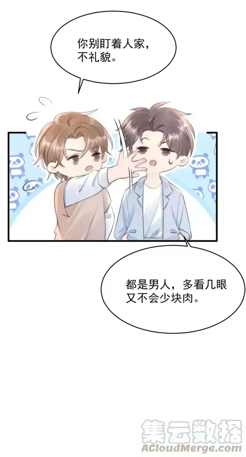 彩虹琥珀_h 018 圆圆，去买糖吃 第16页