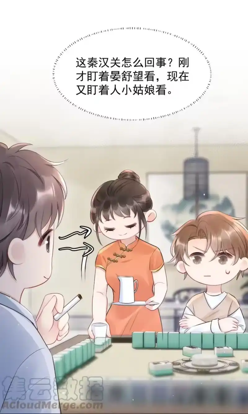彩虹琥珀_h 018 圆圆，去买糖吃 第19页