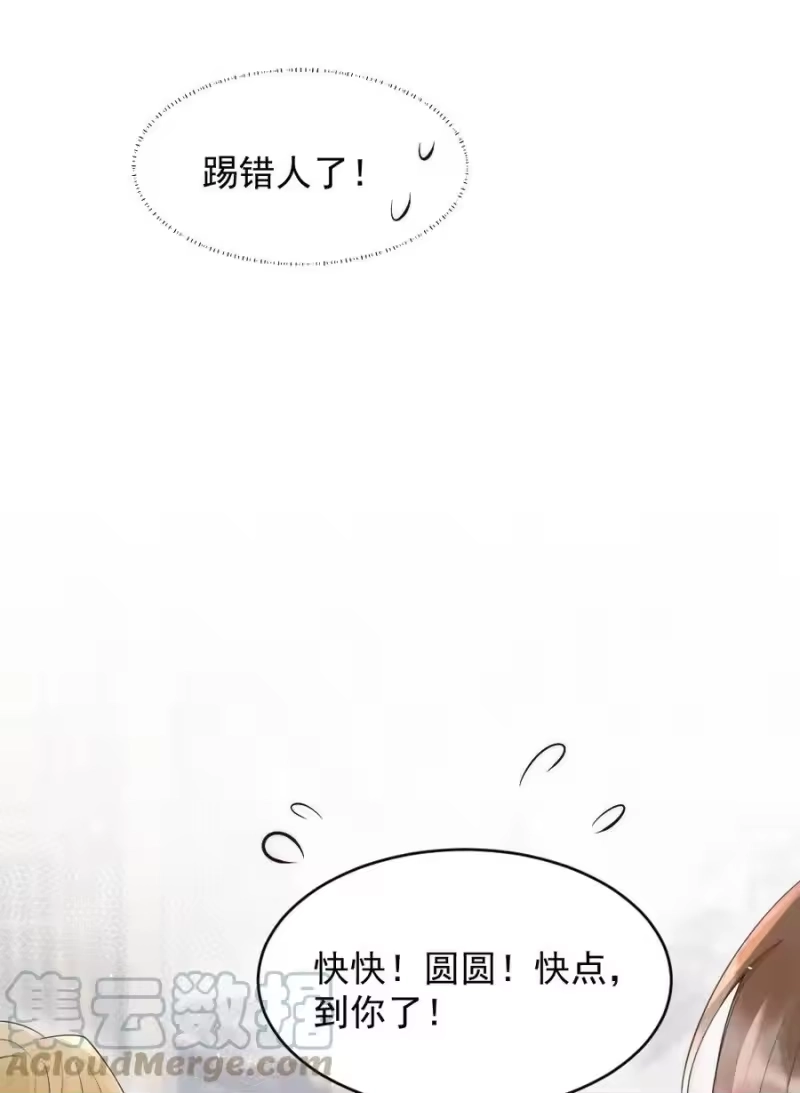 彩虹琥珀_h 018 圆圆，去买糖吃 第22页