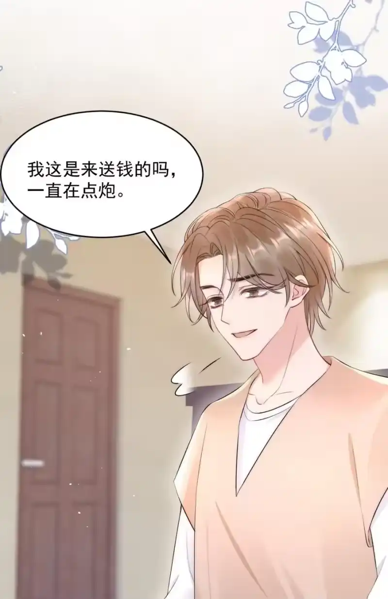 彩虹琥珀_h 018 圆圆，去买糖吃 第27页
