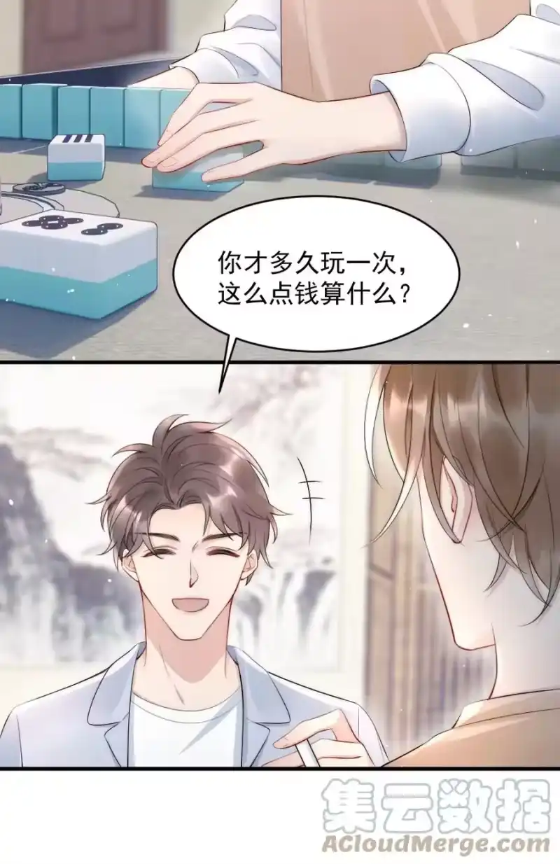 彩虹琥珀_h 018 圆圆，去买糖吃 第28页