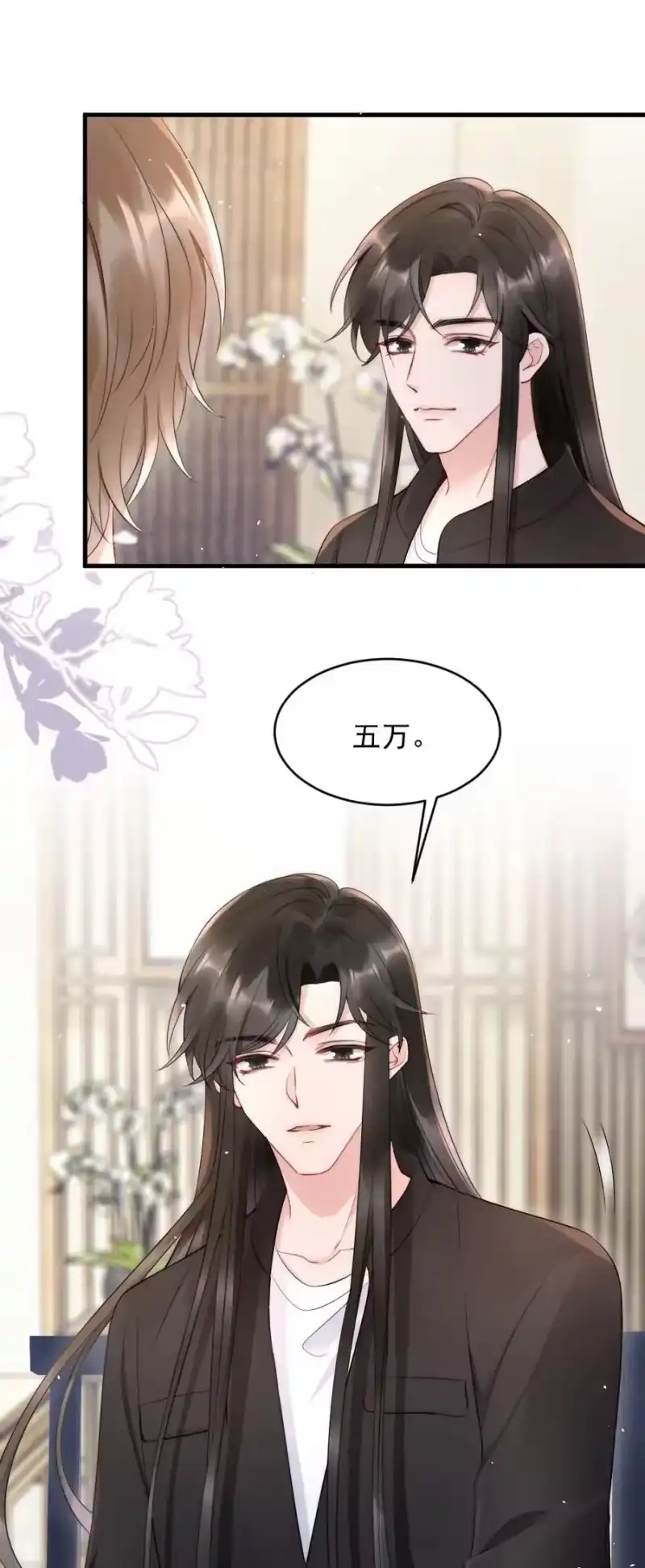彩虹琥珀_h 018 圆圆，去买糖吃 第29页