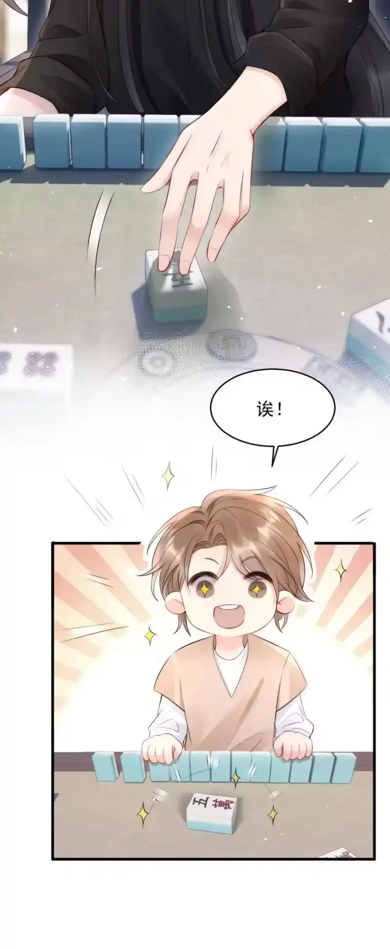 彩虹琥珀_h 018 圆圆，去买糖吃 第30页