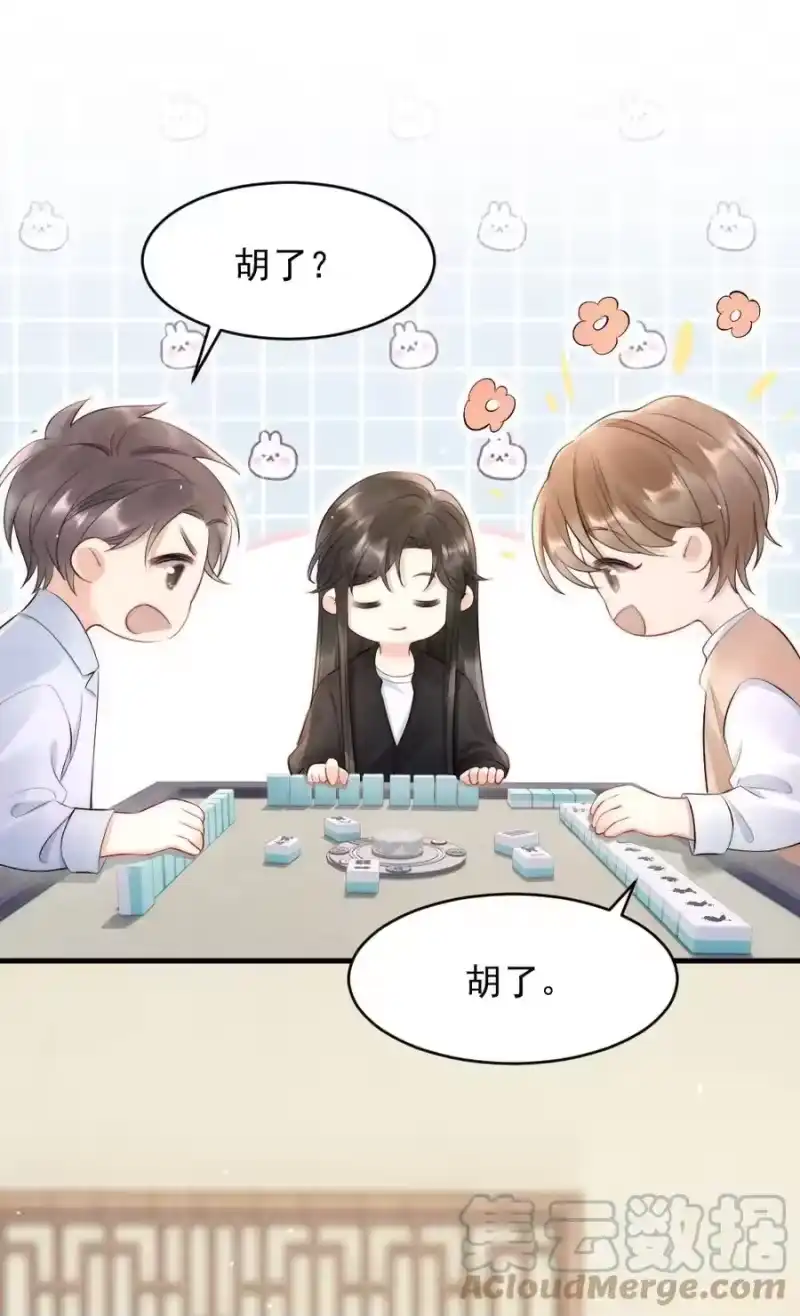 彩虹琥珀_h 018 圆圆，去买糖吃 第31页