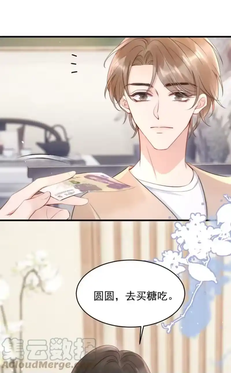 彩虹琥珀_h 018 圆圆，去买糖吃 第34页