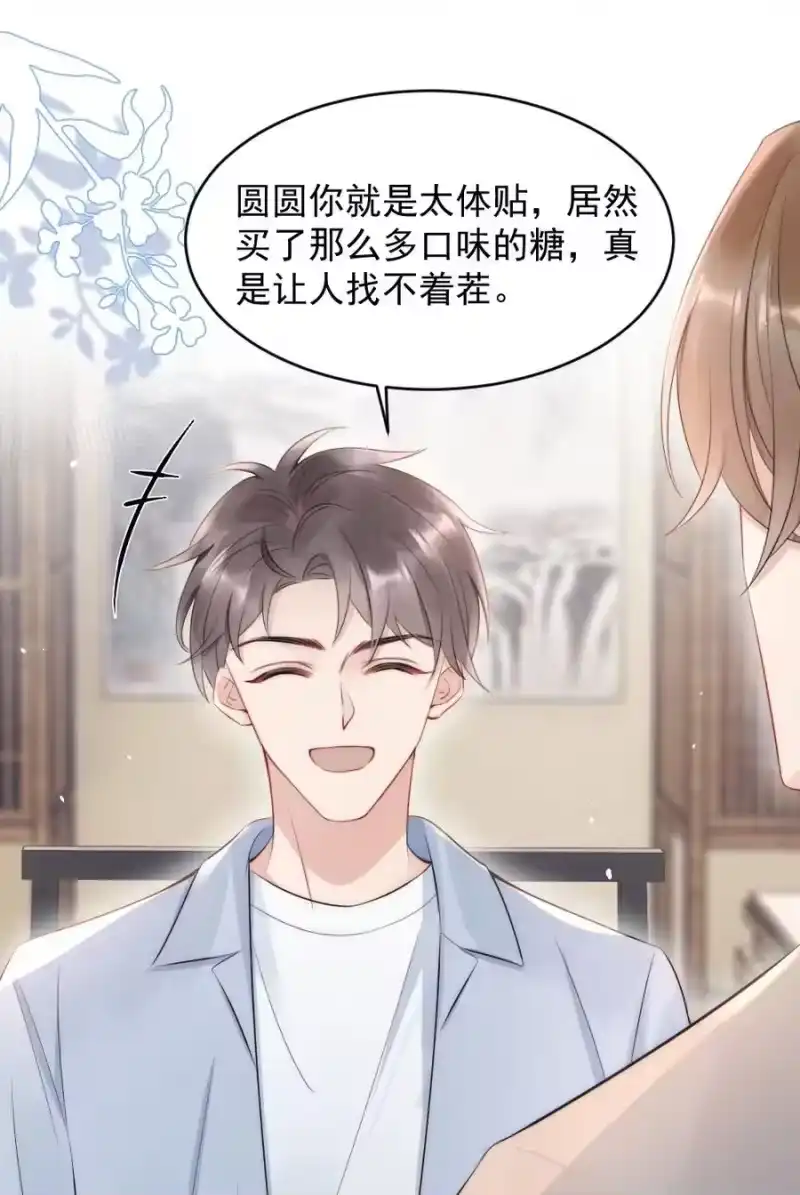 彩虹琥珀_h 018 圆圆，去买糖吃 第38页