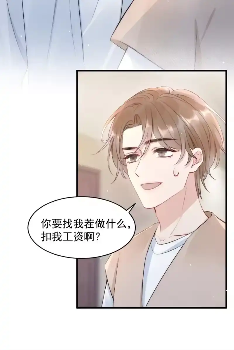 彩虹琥珀_h 018 圆圆，去买糖吃 第39页