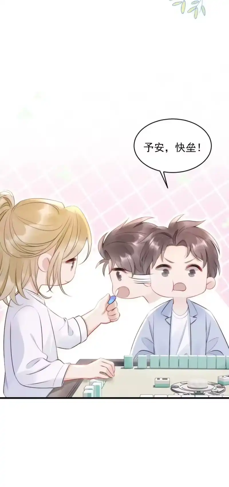 彩虹琥珀_h 018 圆圆，去买糖吃 第41页