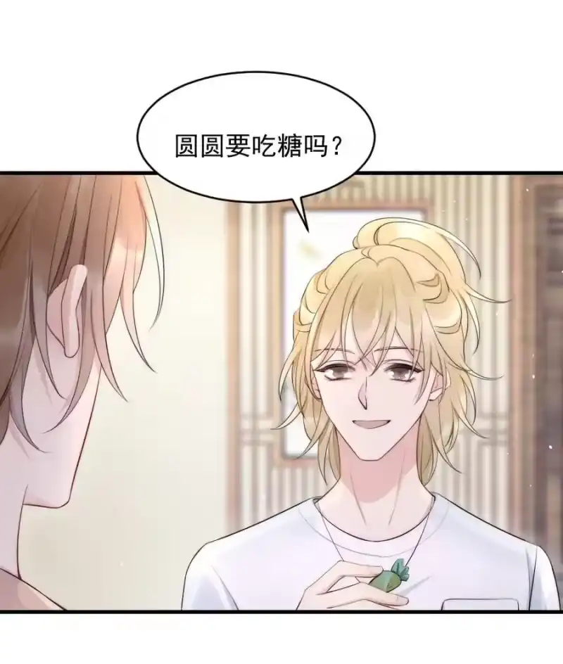 彩虹琥珀_h 018 圆圆，去买糖吃 第42页