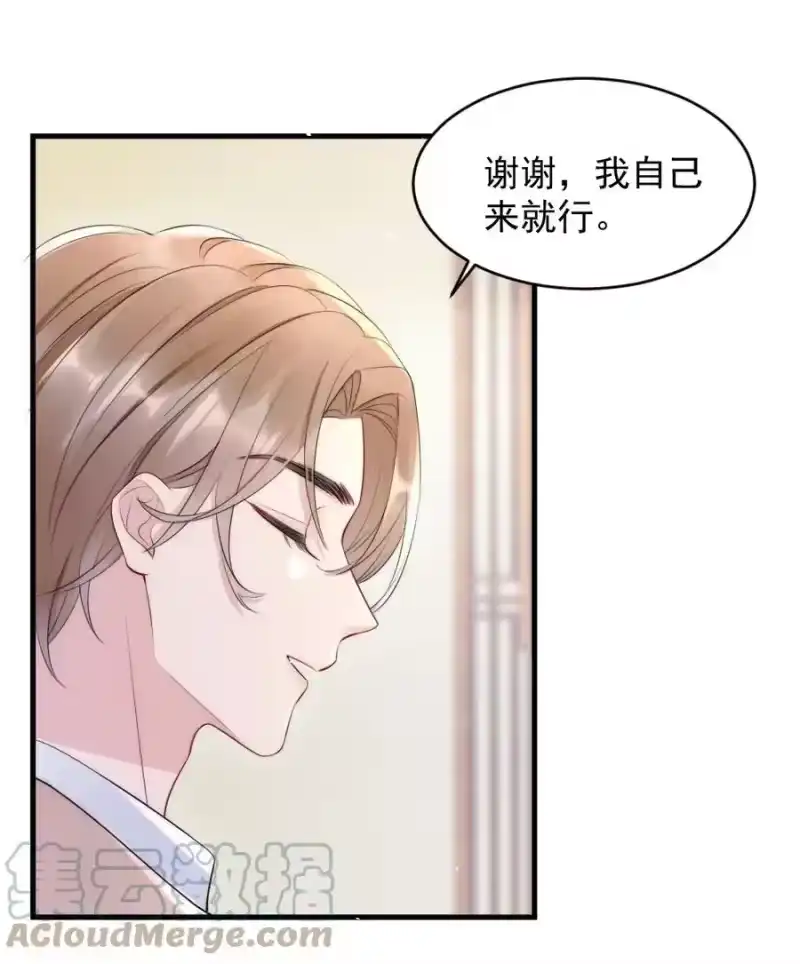 彩虹琥珀_h 018 圆圆，去买糖吃 第43页