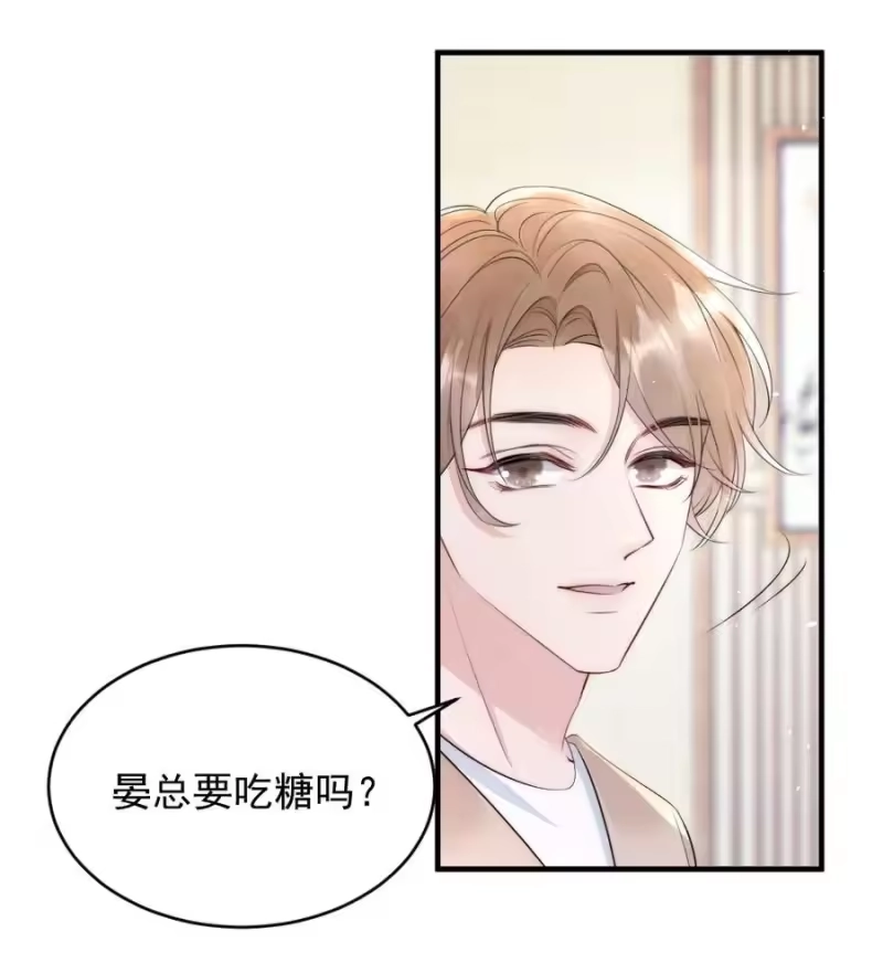 彩虹琥珀_h 018 圆圆，去买糖吃 第44页