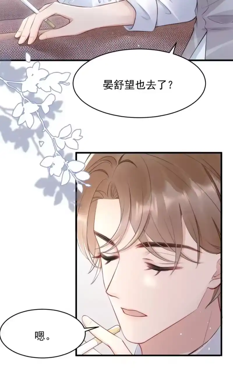 彩虹琥珀_h 018 圆圆，去买糖吃 第5页