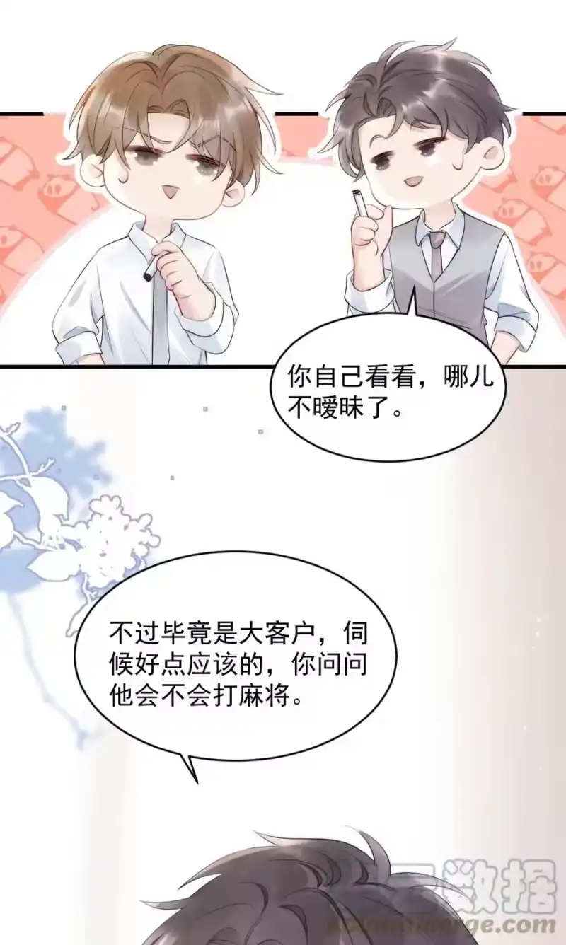 彩虹琥珀_h 018 圆圆，去买糖吃 第7页