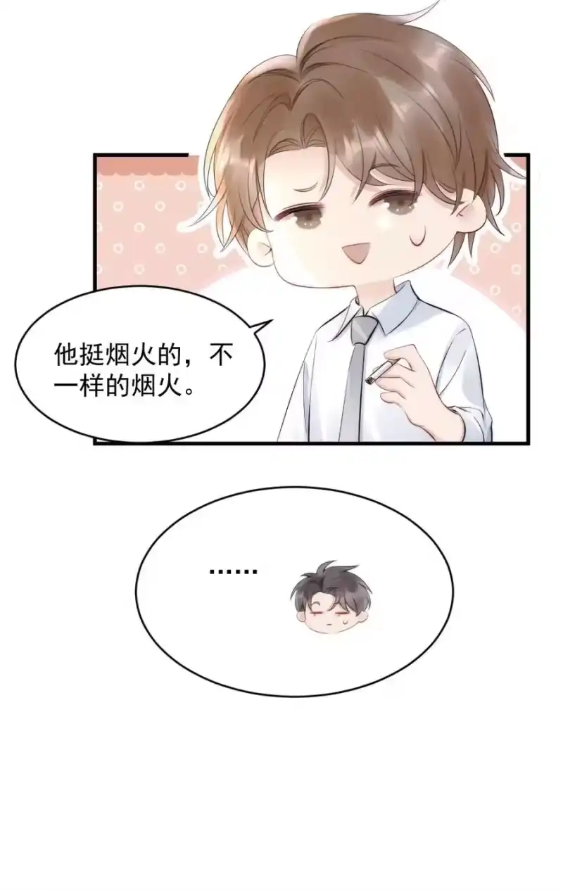 彩虹琥珀_h 018 圆圆，去买糖吃 第9页