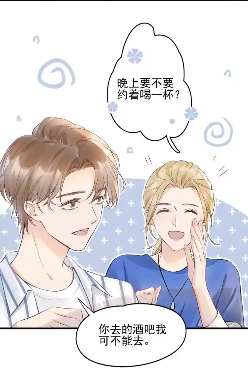 彩虹琥珀_h 001 你太招人了 第12页