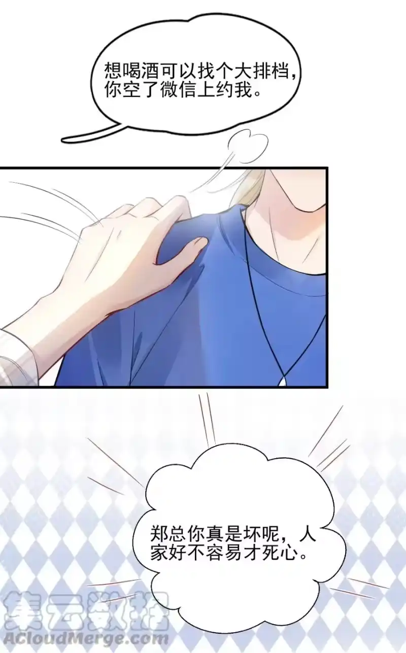 彩虹琥珀_h 001 你太招人了 第13页