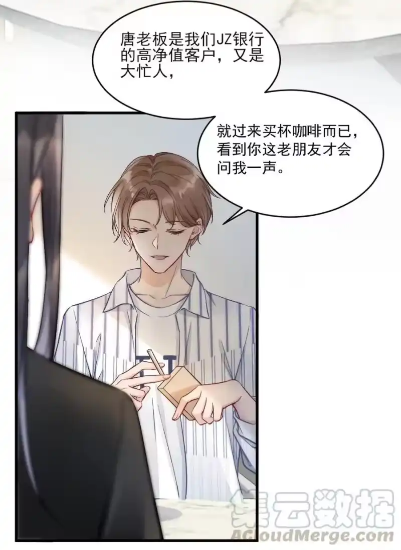 彩虹琥珀_h 001 你太招人了 第19页
