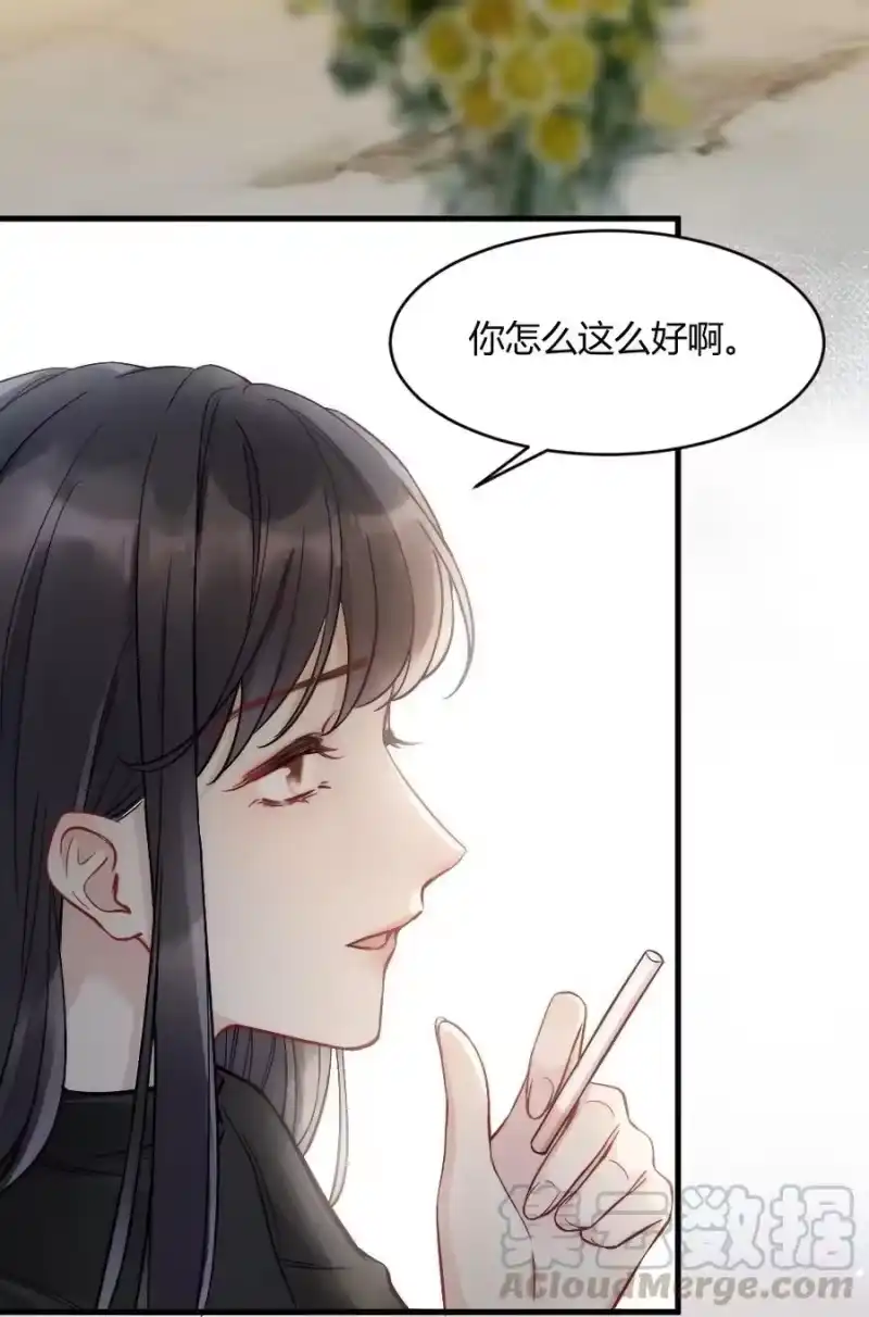 彩虹琥珀_h 001 你太招人了 第21页