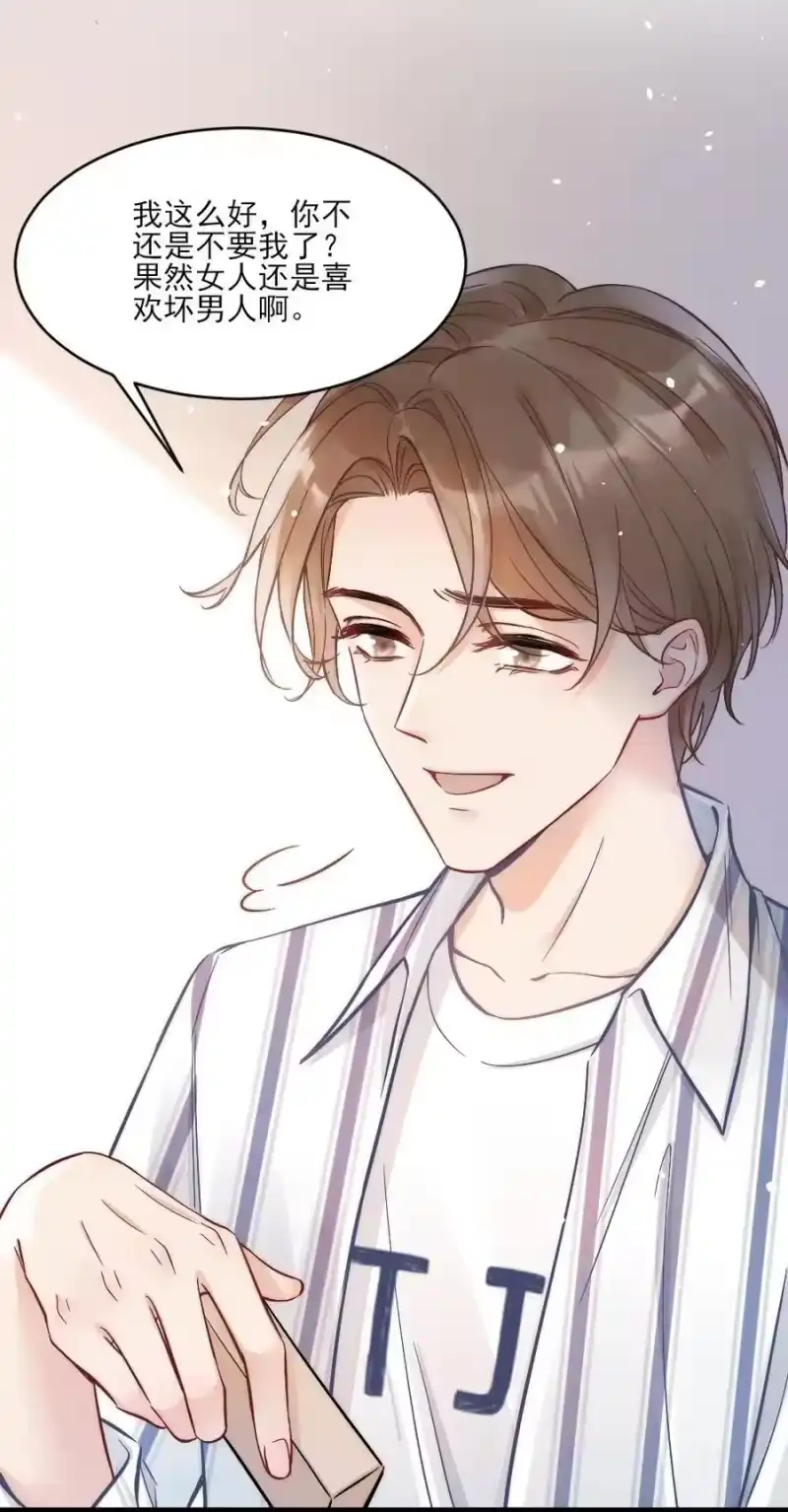 彩虹琥珀_h 001 你太招人了 第22页