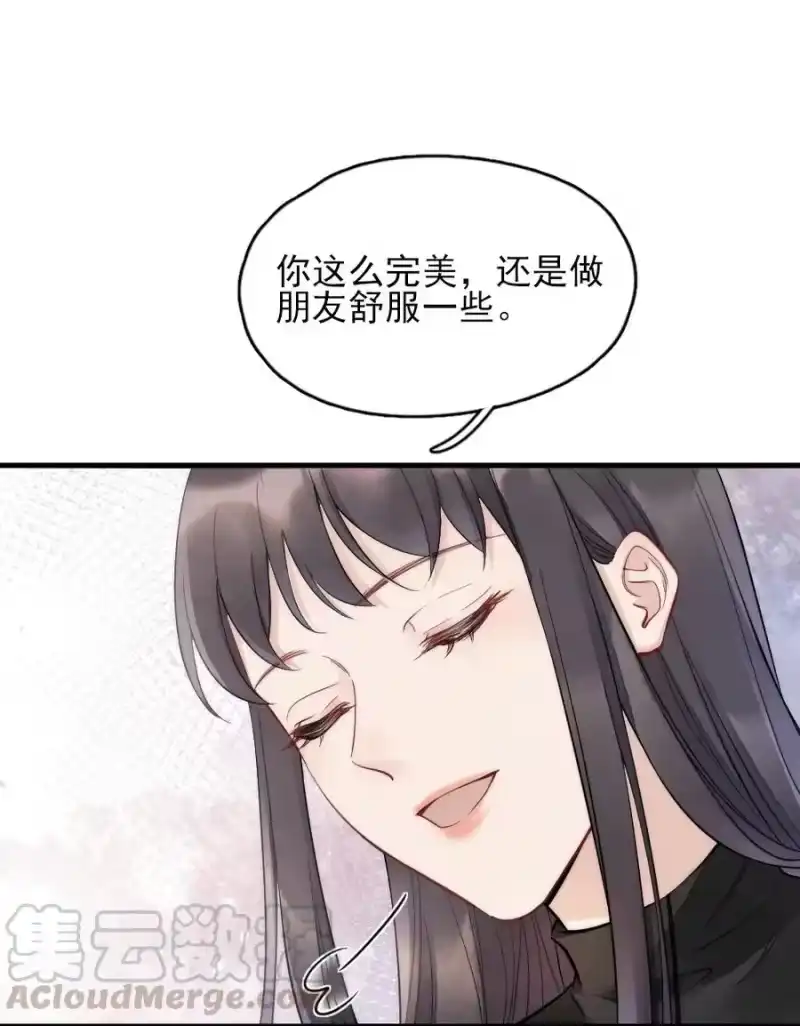 彩虹琥珀_h 001 你太招人了 第23页