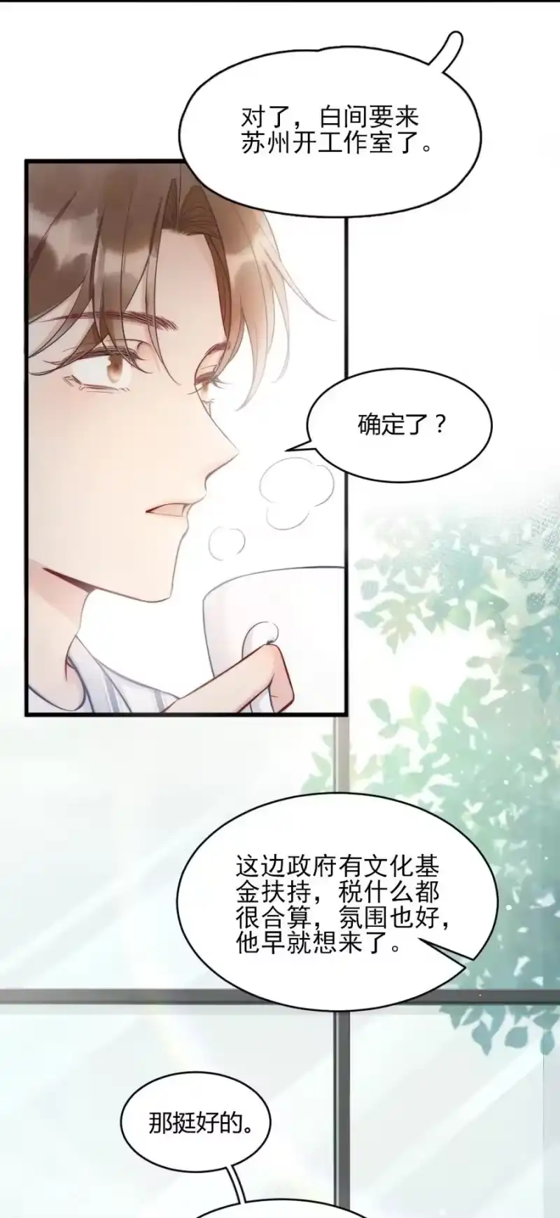 彩虹琥珀_h 001 你太招人了 第24页