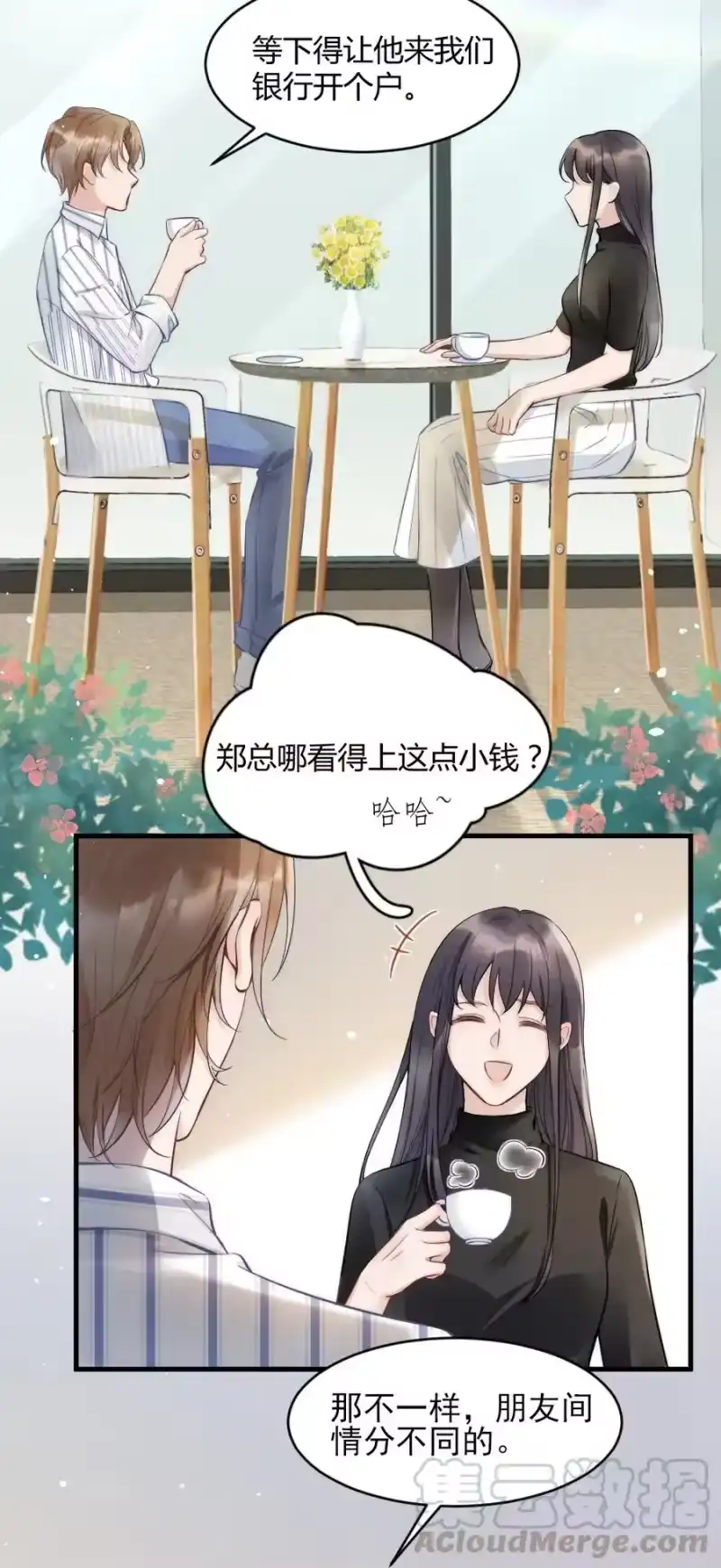 彩虹琥珀_h 001 你太招人了 第25页