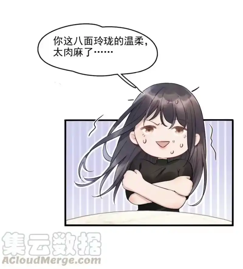 彩虹琥珀_h 001 你太招人了 第27页