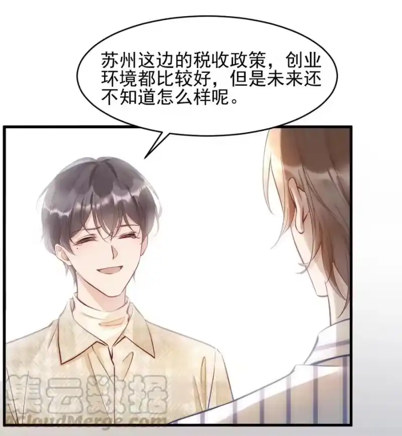 彩虹琥珀_h 001 你太招人了 第31页