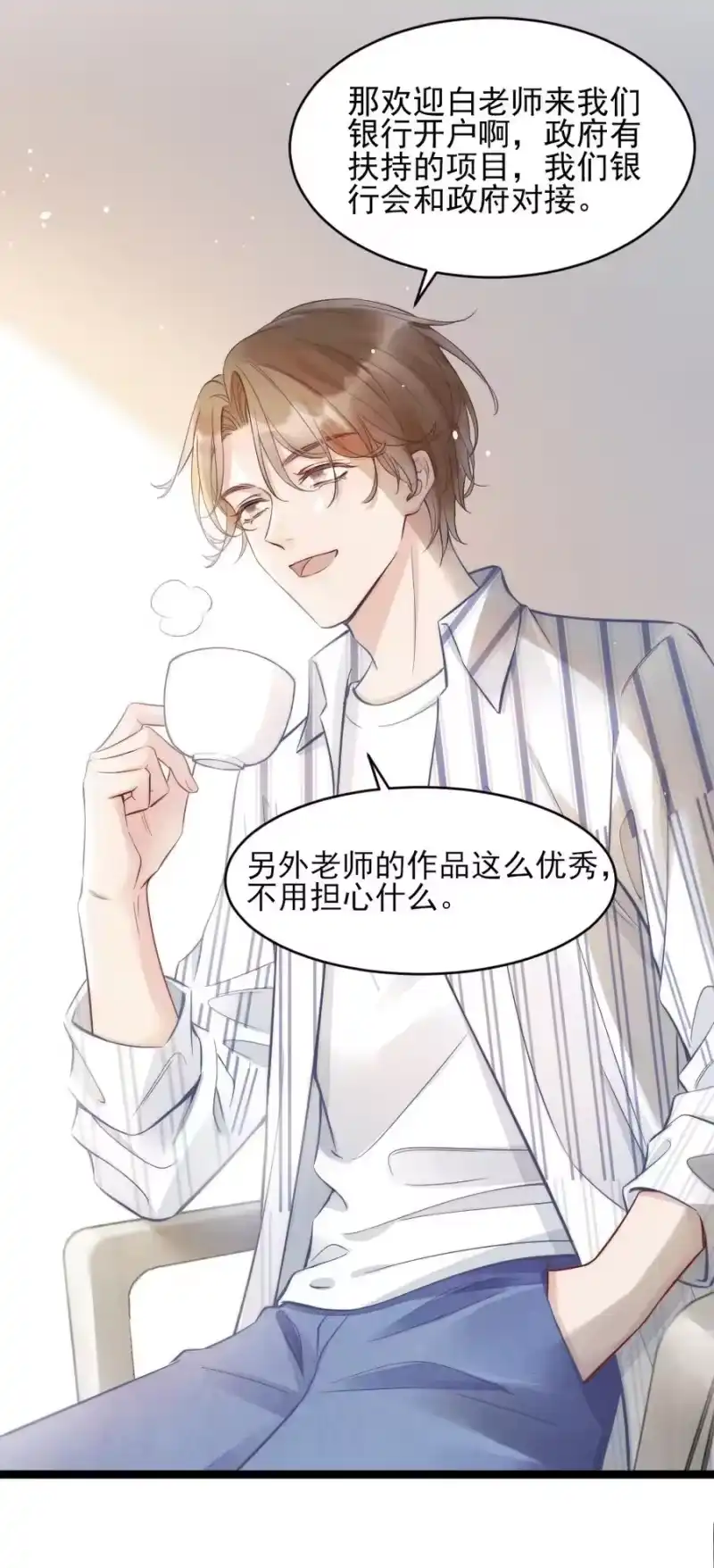 彩虹琥珀_h 001 你太招人了 第32页